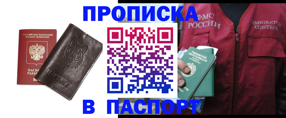 найти адрес прописки в Рыльске