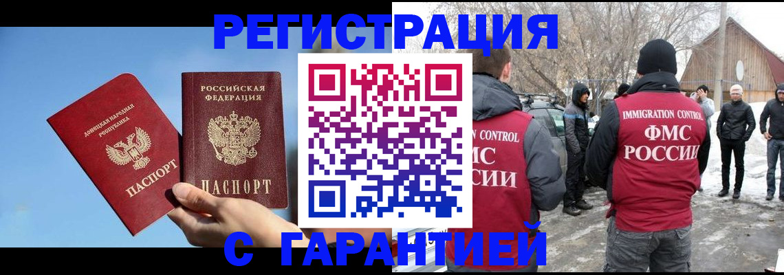 временная регистрация купить в Рыльске